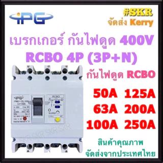 rcbkk-121a|เบรกเกอร์กันดูด 100a ราคาพิเศษ .